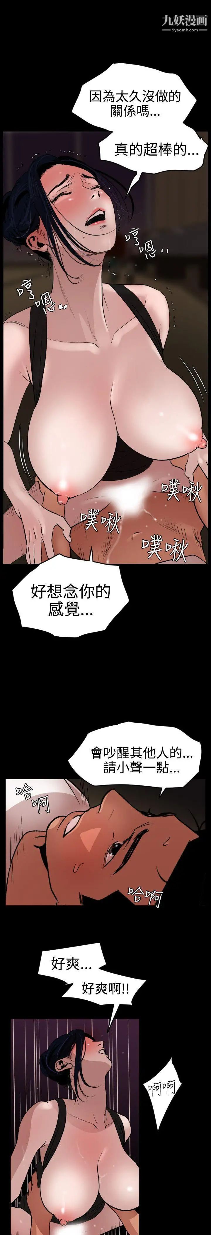 《SuperDick》漫画 第25話