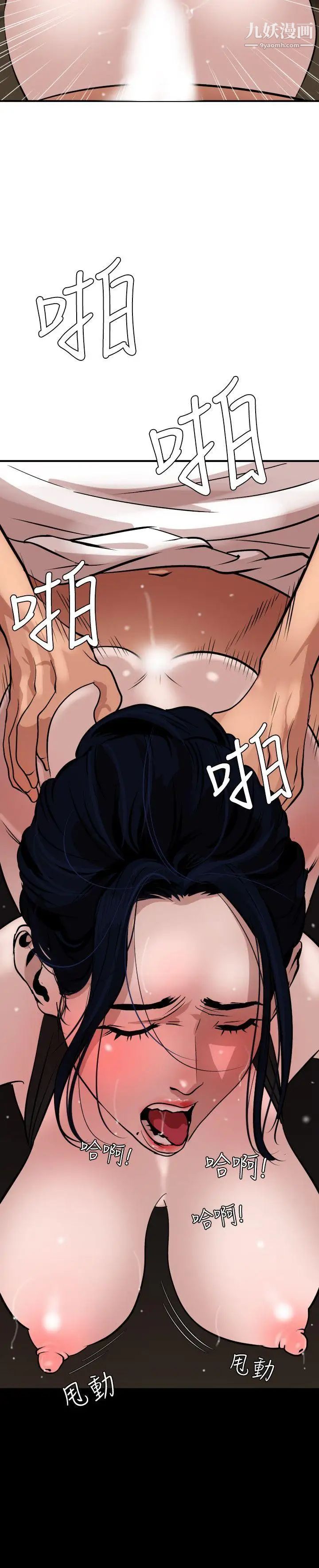 《SuperDick》漫画 第25話