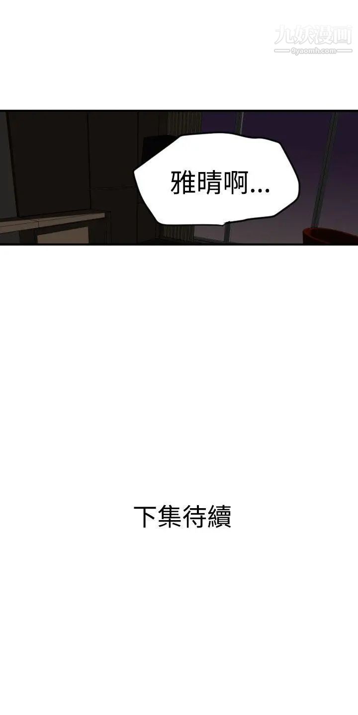 《SuperDick》漫画 第25話