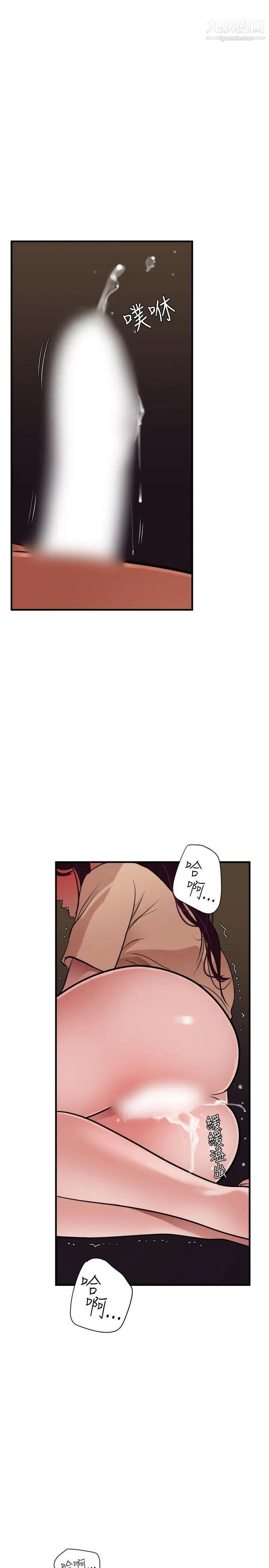 《SuperDick》漫画 第26話