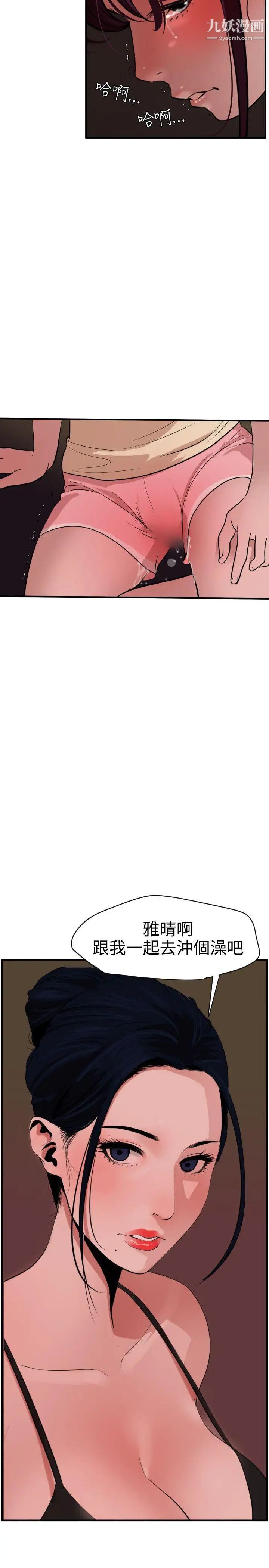 《SuperDick》漫画 第26話