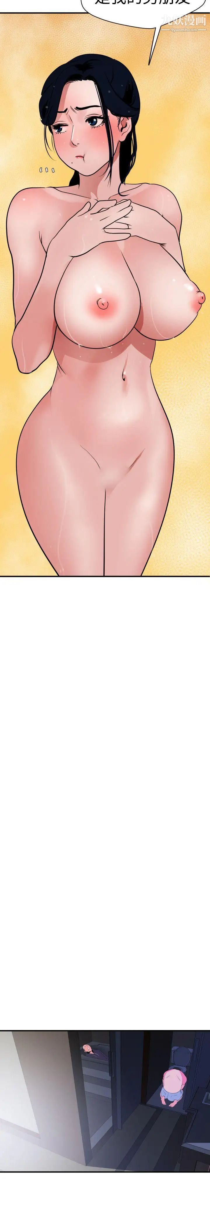 《SuperDick》漫画 第26話