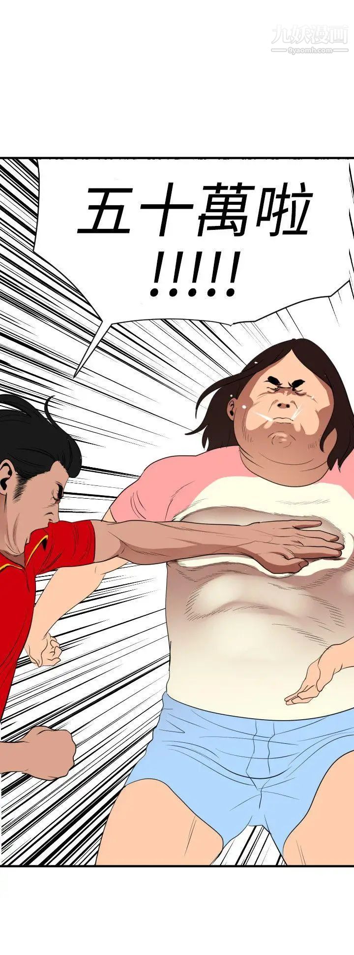 《SuperDick》漫画 第26話