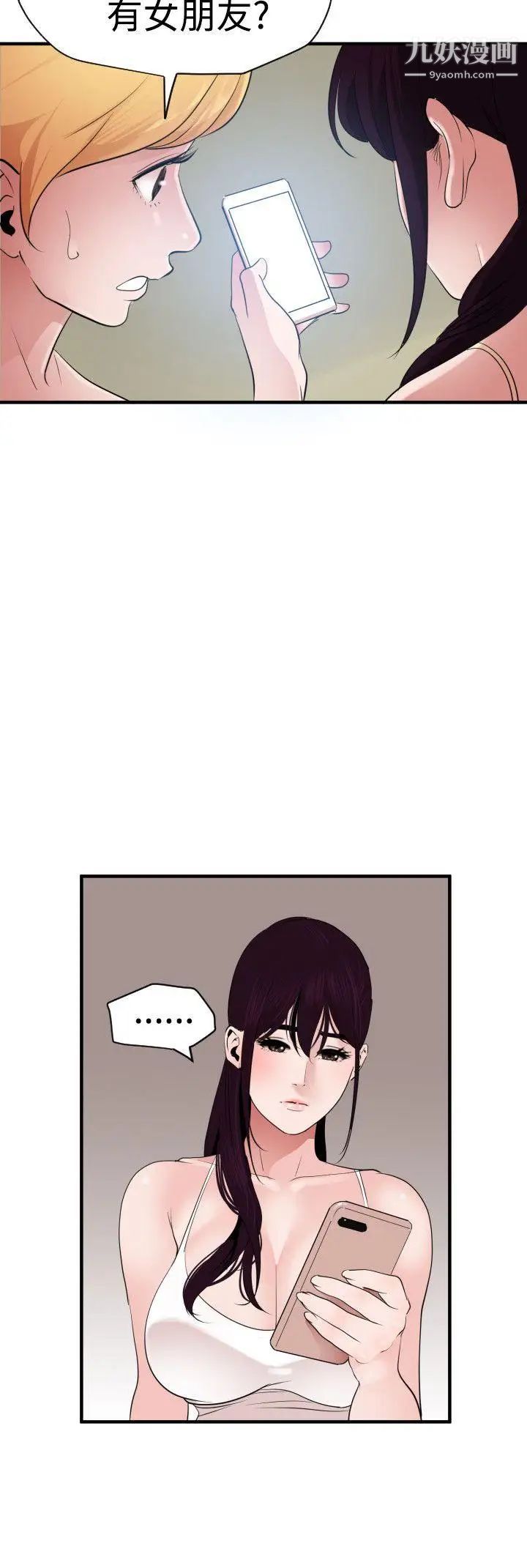 《SuperDick》漫画 第27話