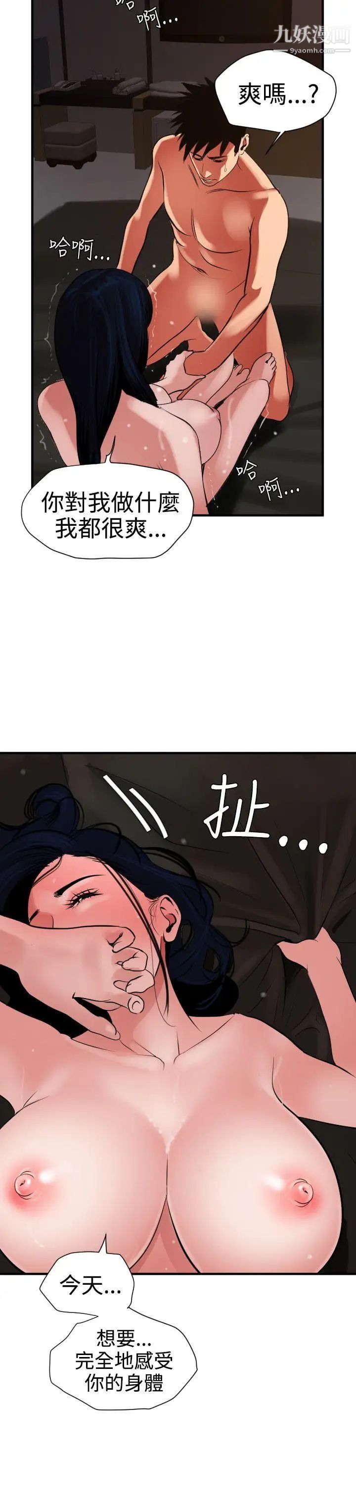 《SuperDick》漫画 第27話