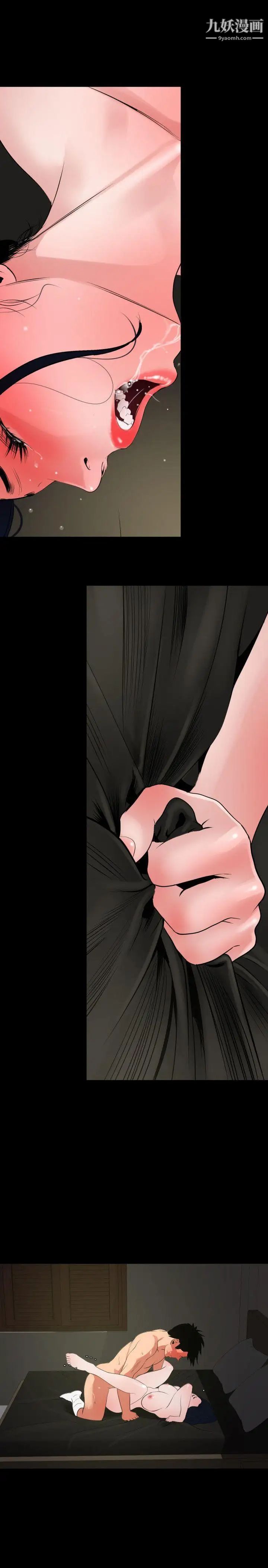 《SuperDick》漫画 第28話