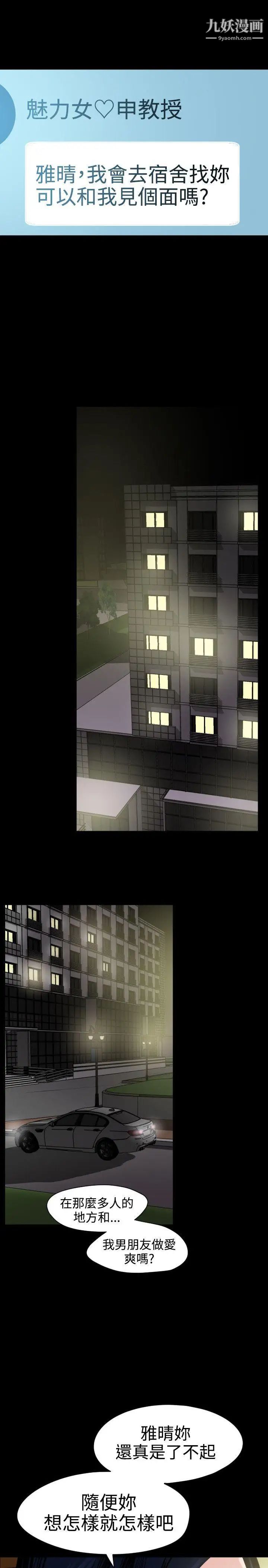 《SuperDick》漫画 第28話