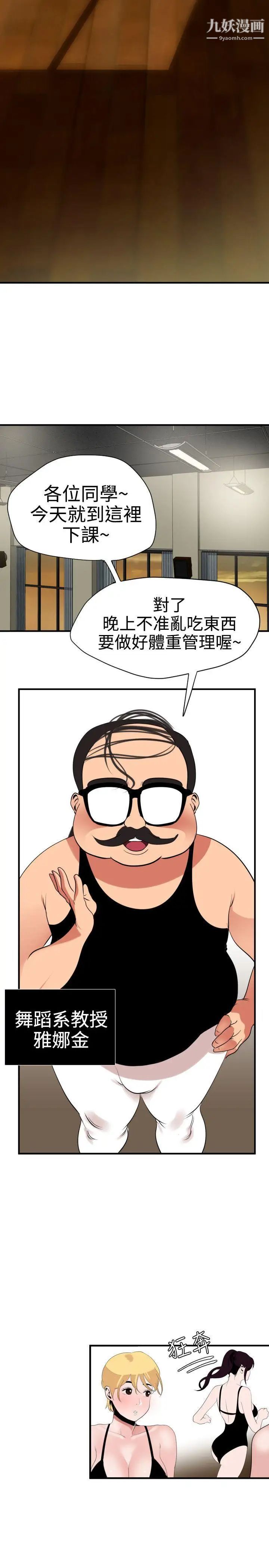 《SuperDick》漫画 第28話