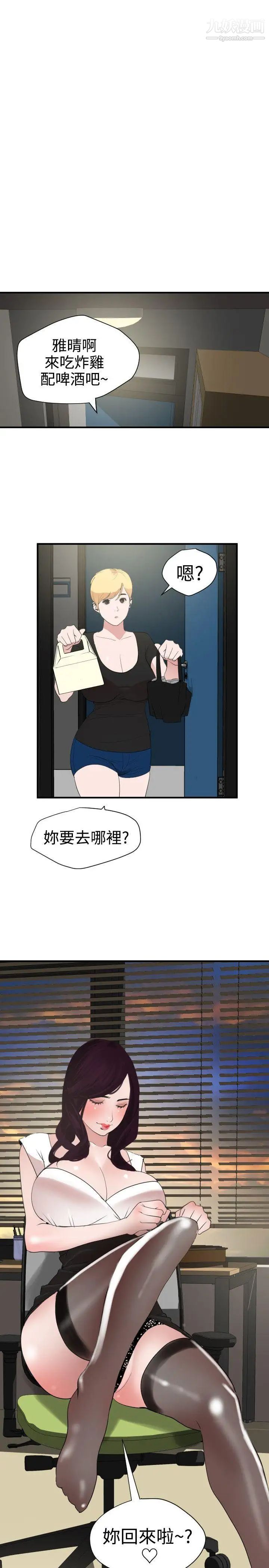 《SuperDick》漫画 第29話