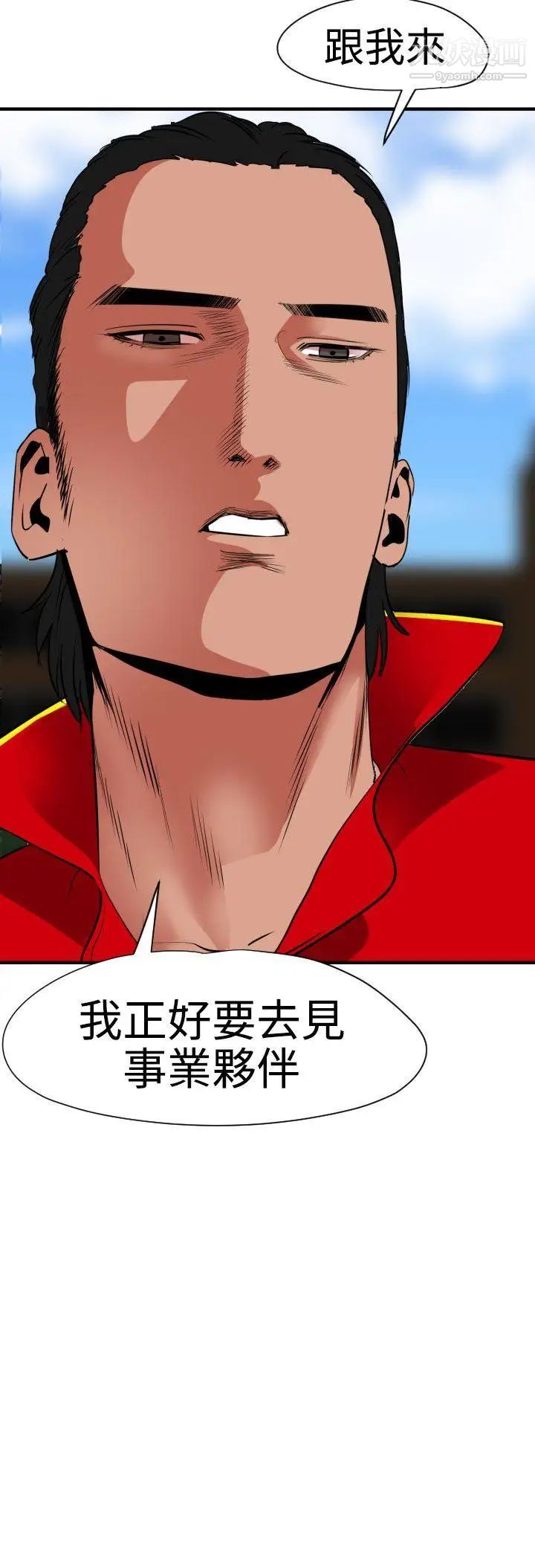 《SuperDick》漫画 第29話