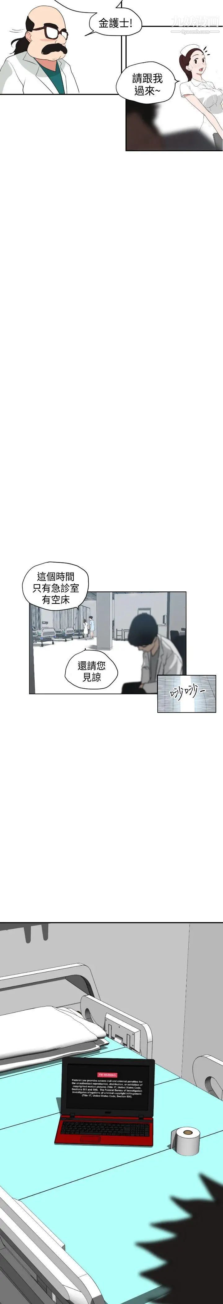 《SuperDick》漫画 第3話