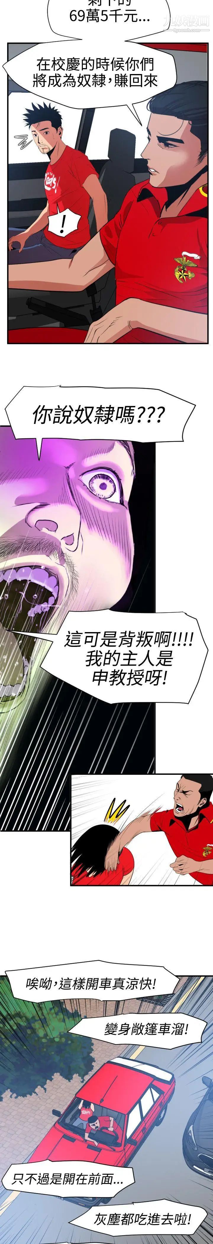 《SuperDick》漫画 第30話
