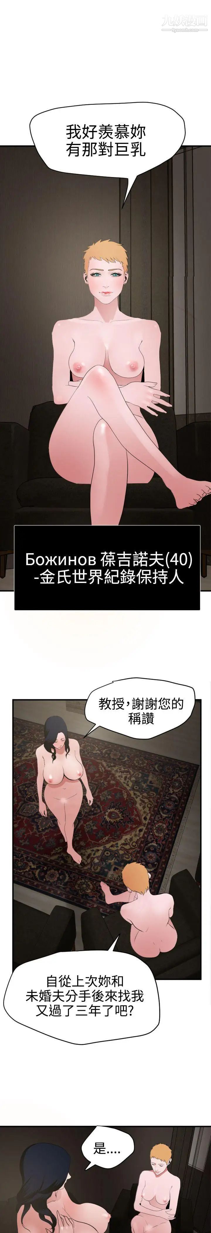《SuperDick》漫画 第30話
