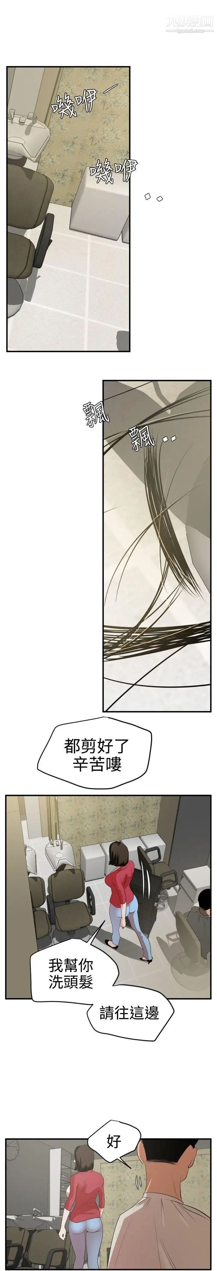 《SuperDick》漫画 第30話
