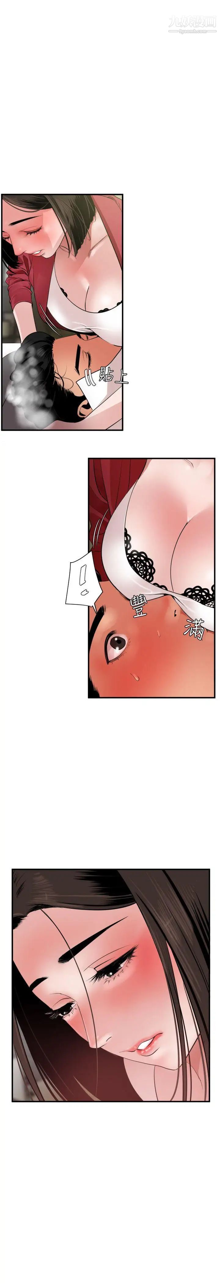 《SuperDick》漫画 第31話