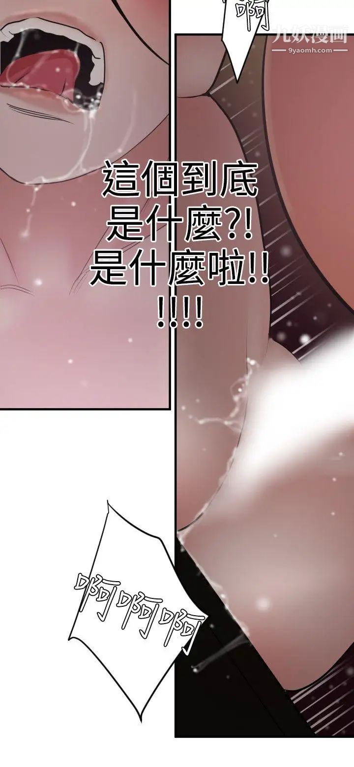 《SuperDick》漫画 第31話