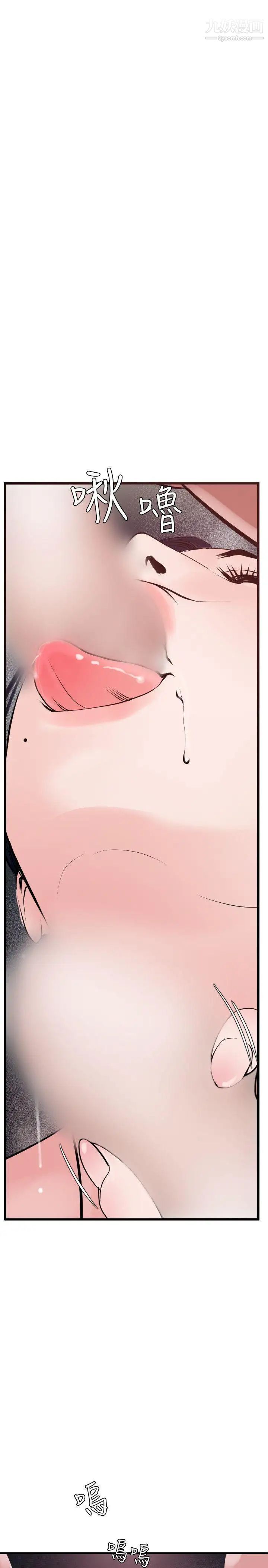 《SuperDick》漫画 第31話