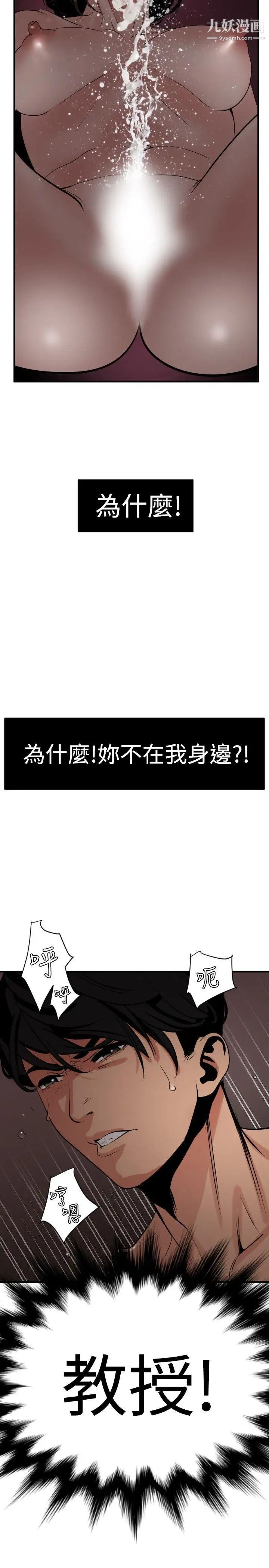 《SuperDick》漫画 第31話