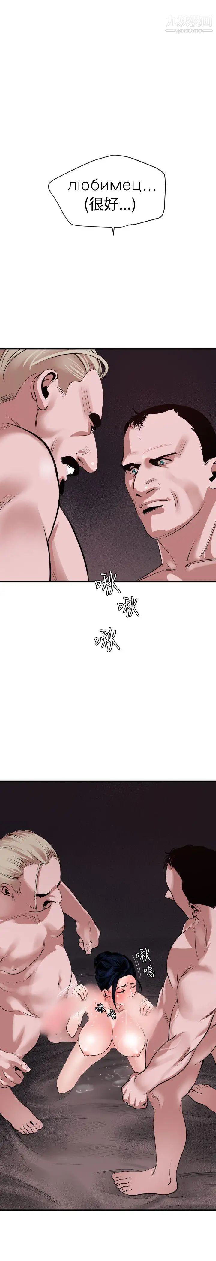 《SuperDick》漫画 第32話