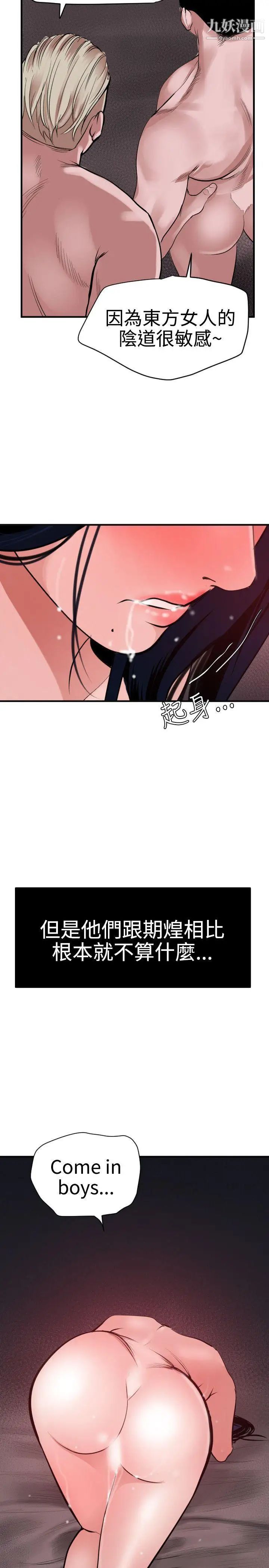 《SuperDick》漫画 第32話