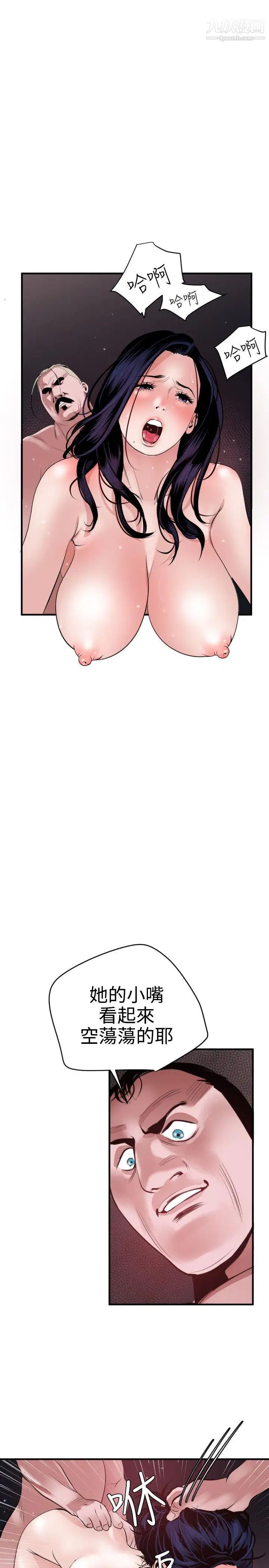 《SuperDick》漫画 第32話