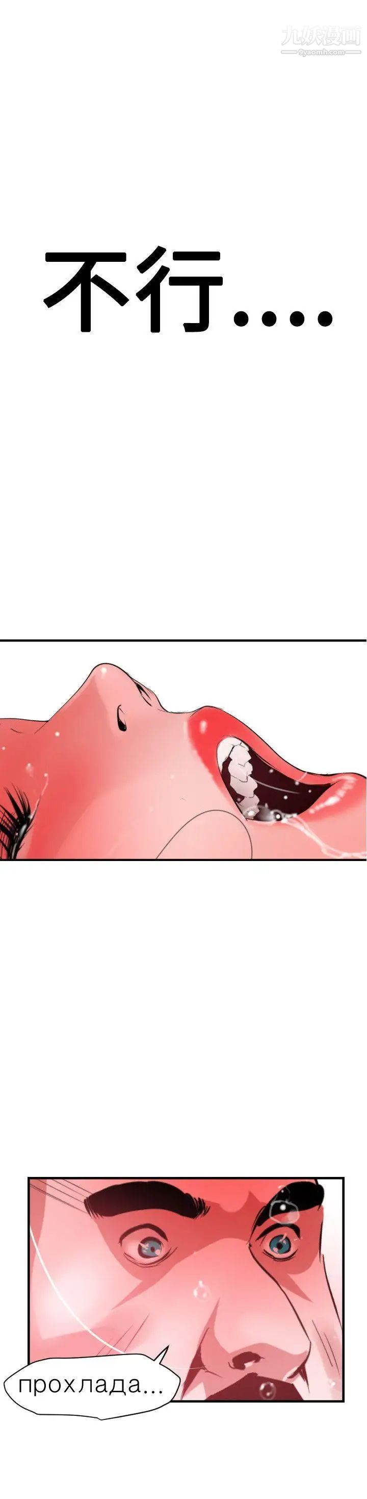 《SuperDick》漫画 第32話