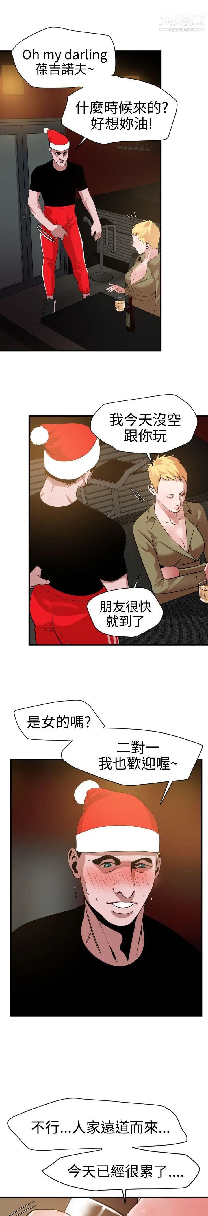 《SuperDick》漫画 第32話
