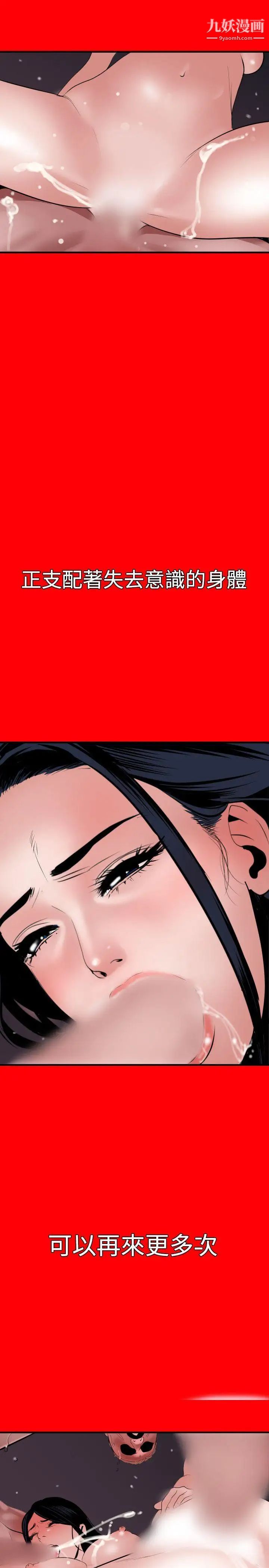 《SuperDick》漫画 第33話