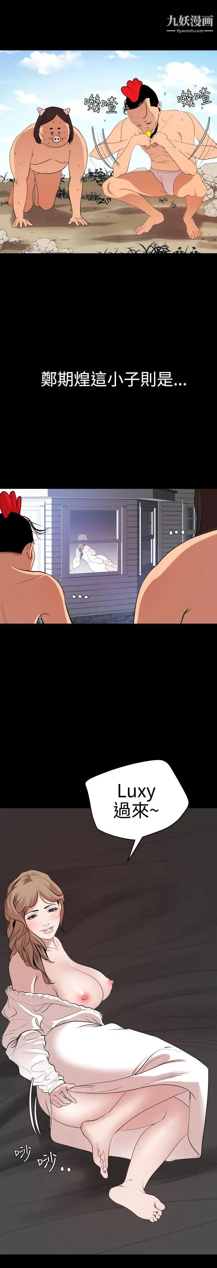 《SuperDick》漫画 第34話