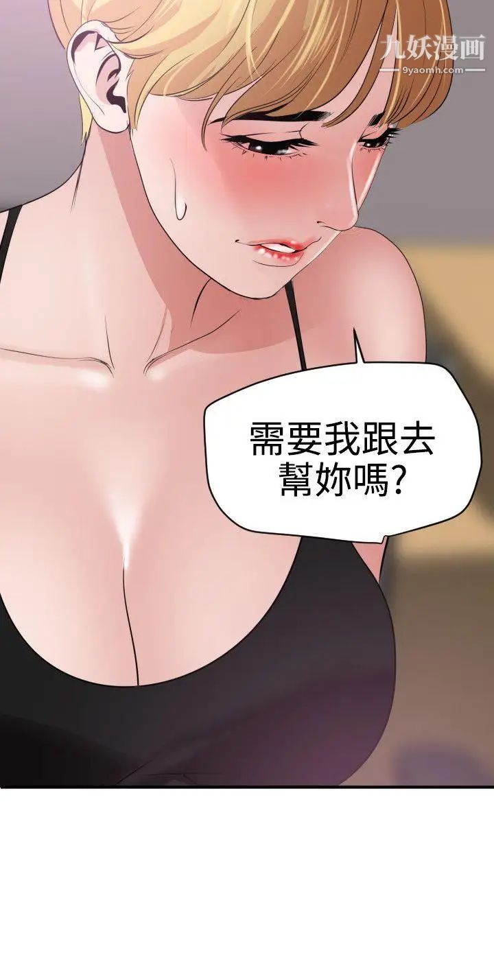 《SuperDick》漫画 第35話
