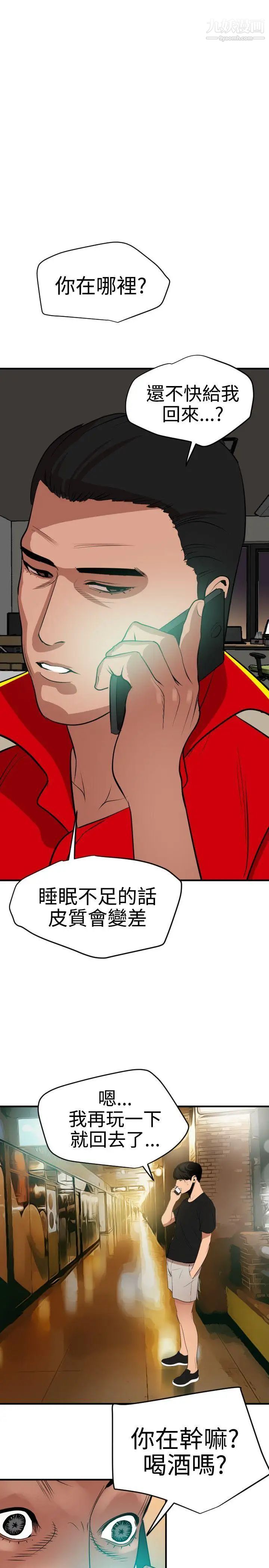 《SuperDick》漫画 第35話
