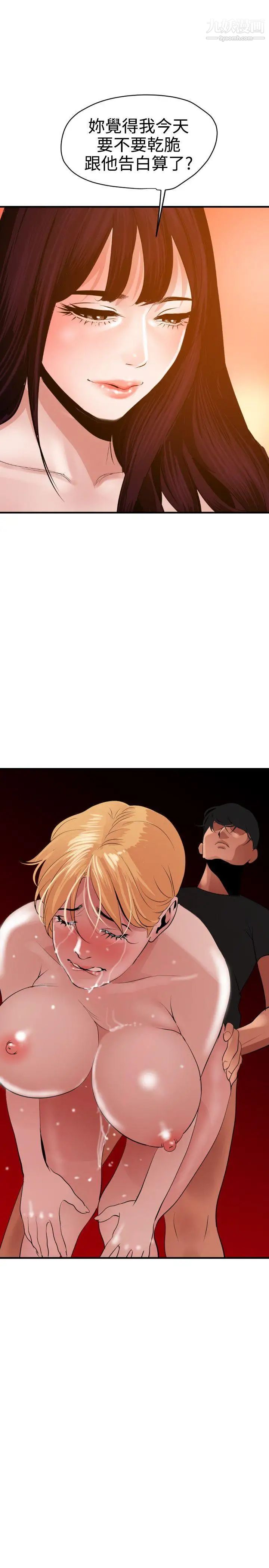 《SuperDick》漫画 第36話