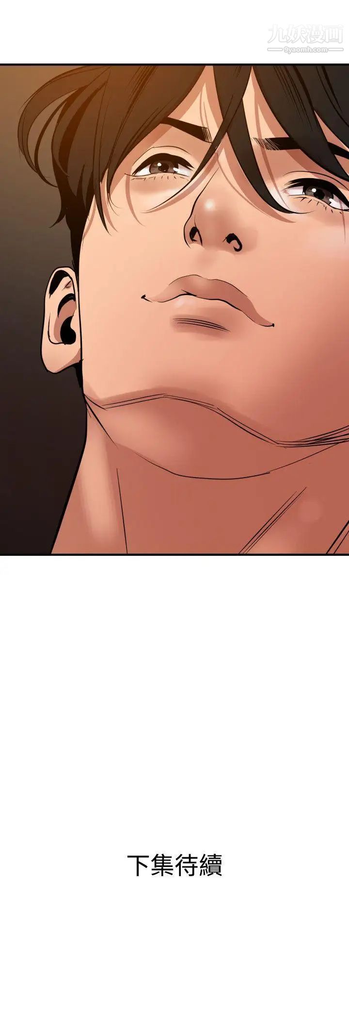《SuperDick》漫画 第36話