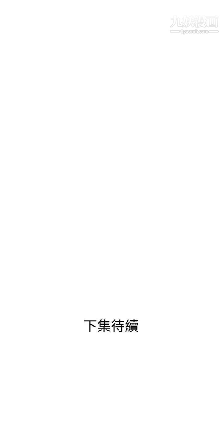 《SuperDick》漫画 第37話