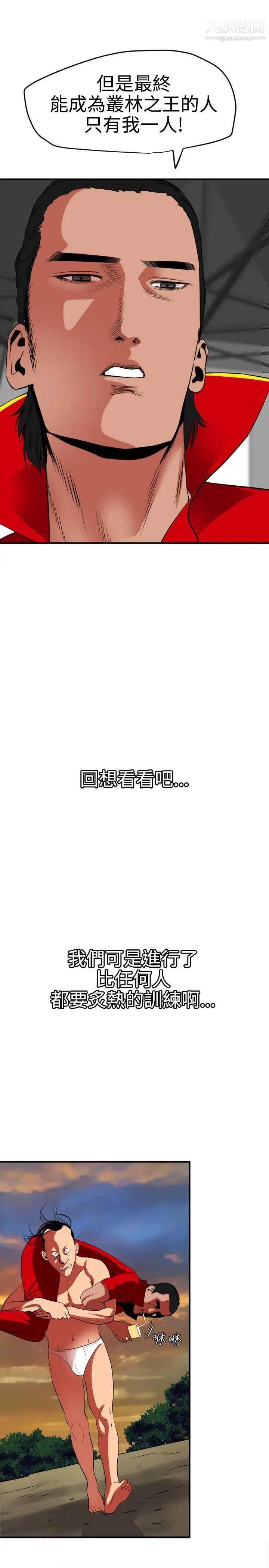 《SuperDick》漫画 第38話