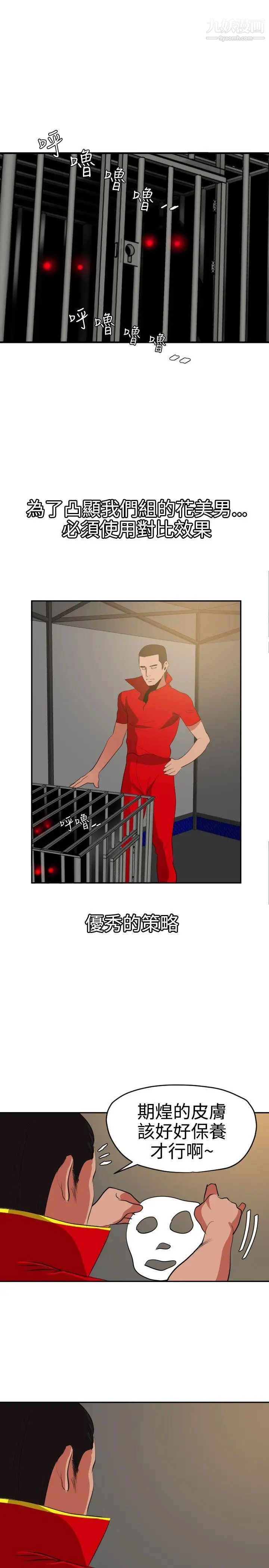 《SuperDick》漫画 第38話