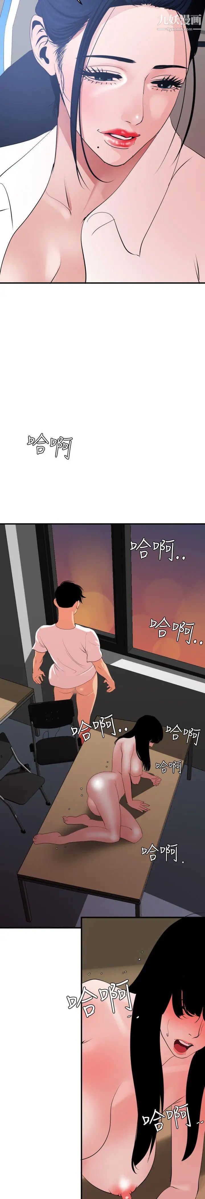 《SuperDick》漫画 第39話