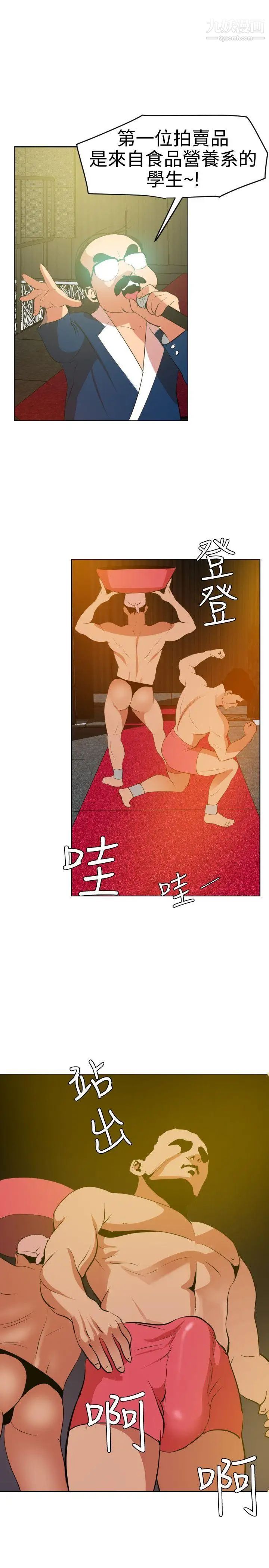 《SuperDick》漫画 第39話