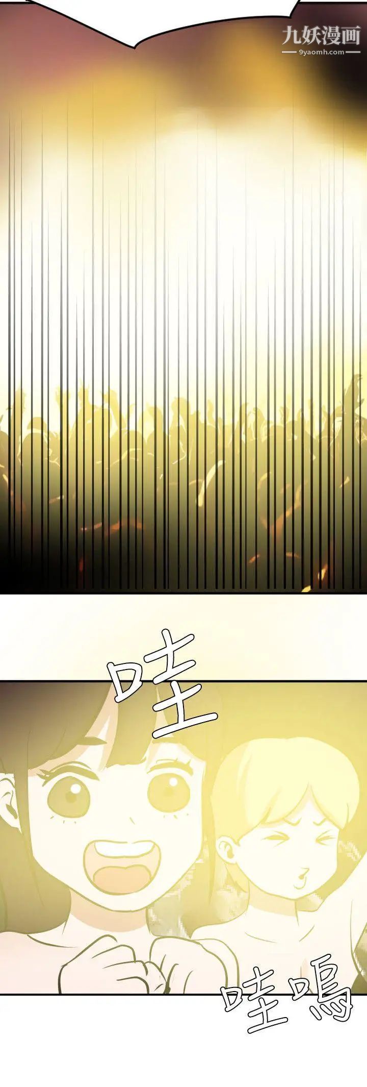 《SuperDick》漫画 第39話