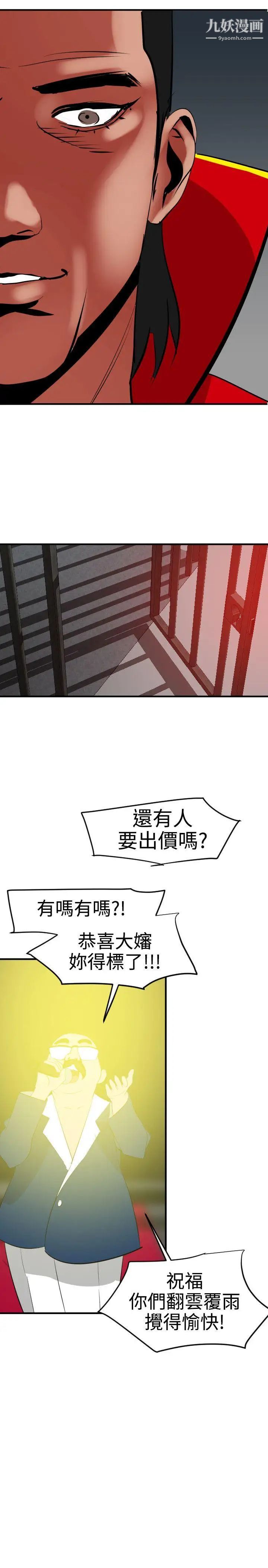 《SuperDick》漫画 第39話