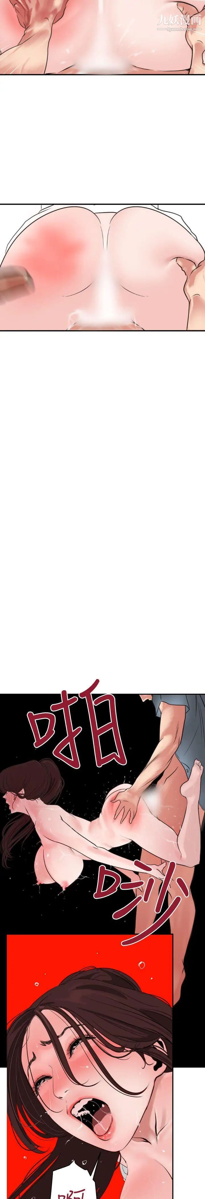 《SuperDick》漫画 第4話