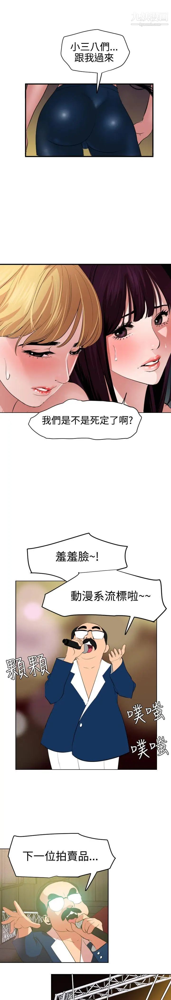 《SuperDick》漫画 第40話