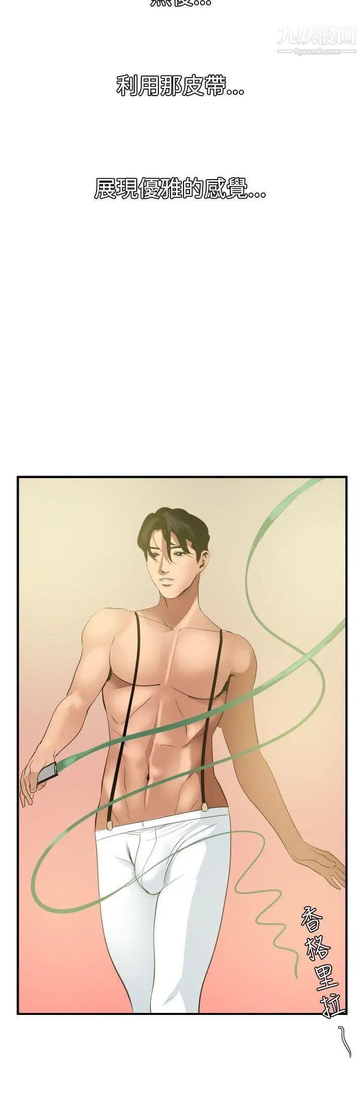 《SuperDick》漫画 第40話