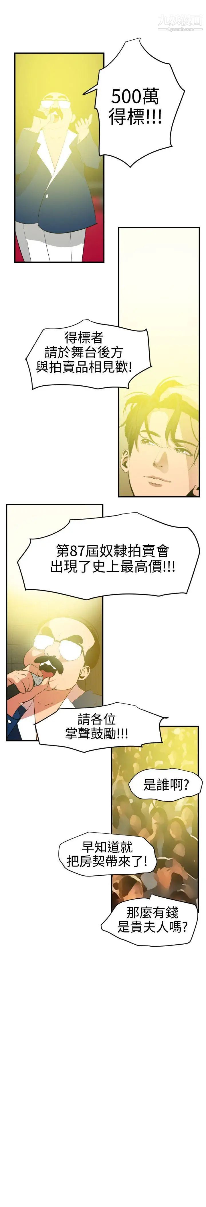 《SuperDick》漫画 第40話