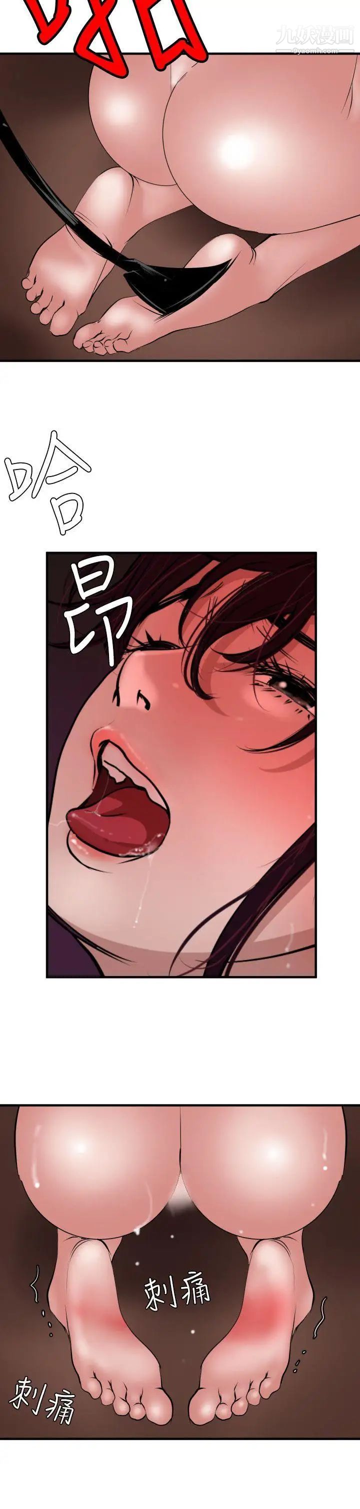 《SuperDick》漫画 第41話