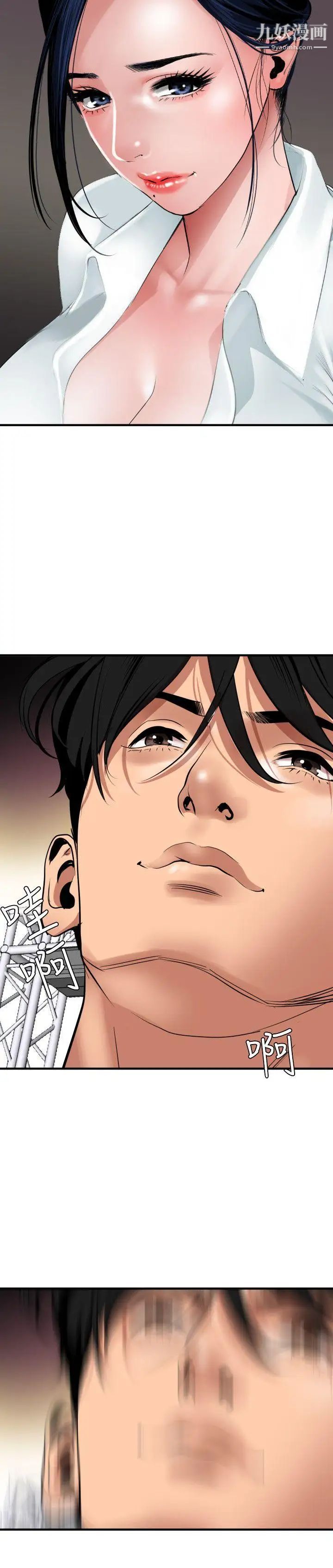 《SuperDick》漫画 第41話