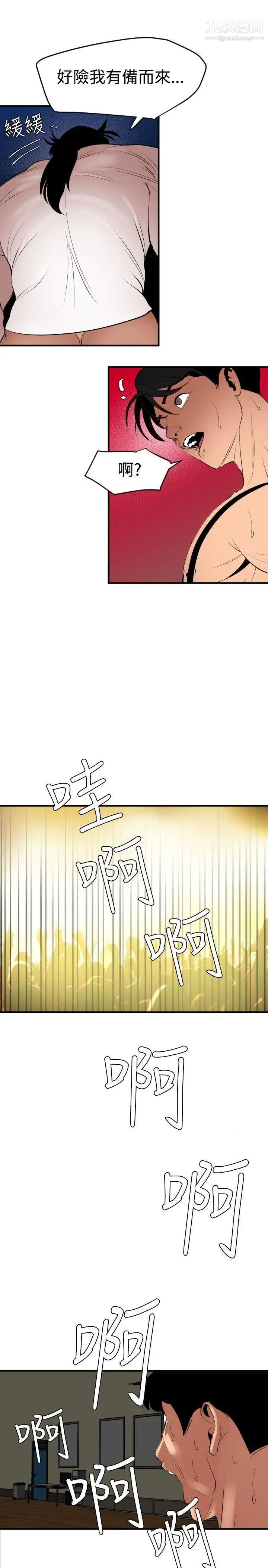 《SuperDick》漫画 第42話