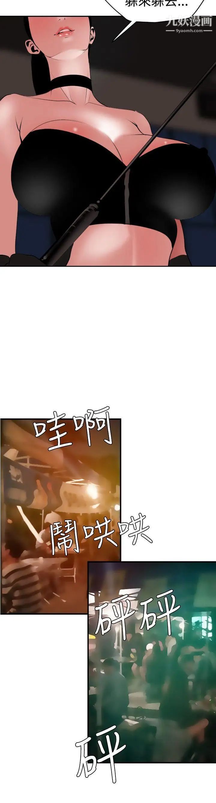 《SuperDick》漫画 第42話