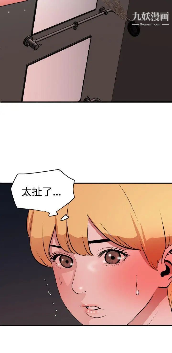 《SuperDick》漫画 第42話