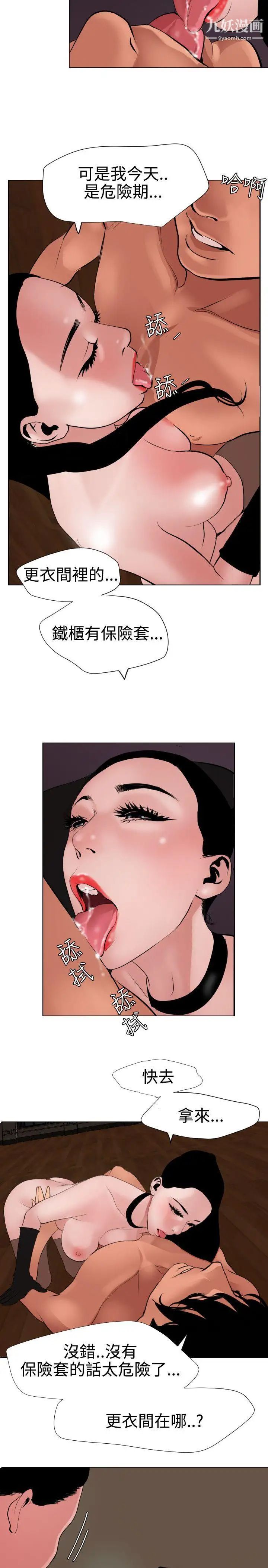 《SuperDick》漫画 第44話